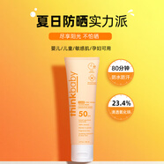 新樂寶貝（Thinkbaby）寶寶物理防曬霜89ml 敏感肌防曬乳SPF50 學(xué)生戶外通勤防曬