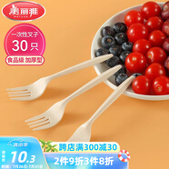 美麗雅一次性叉子食品級水果叉30只 蛋糕甜品果盤叉