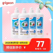  奶瓶清洗劑 洗奶嘴果蔬水杯餐具玩具洗潔精小瓶 400ml*4 
