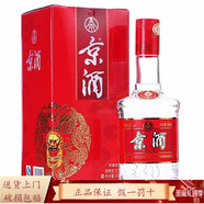 五糧液股份公司 京酒 濃香型白酒 52度 500mL 1瓶 京酒四代2020年份