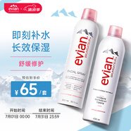 依云（evian）法國(guó)進(jìn)口補(bǔ)水保濕噴霧爽膚水300ml+400ml