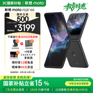 摩托羅拉 聯(lián)想moto Razr 60 第6代折疊屏 IP48防塵抗水 60萬次折疊 康寧防護(hù) 自由懸停拍 12+256 星際隕黑