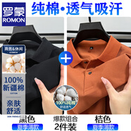 羅蒙（ROMON）100%純棉短袖t恤男夏季商務(wù)POLO翻領(lǐng)衫純色透氣半袖體恤休閑百搭 黑色+桔色【兩件裝】 4XL 58