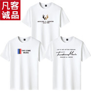 凡客誠(chéng)品（VANCL）【雷軍同款】雷軍同款夏季純棉t恤男短袖圓領(lǐng)寬松大碼潮流體恤半 棉短-鹿角白色+THE白色+KM白色 S 【建議75斤-95斤】