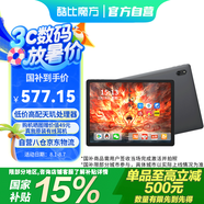 酷比魔方 平板 X Pad 平板電腦  11英寸平板電腦 娛樂影音辦公學(xué)習(xí)平板 高性能超長續(xù)航 8+256GB 深空灰