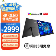 優(yōu)派15.6英寸4K OLED便攜顯示器  電腦外接ps4/5手機(jī)switch便攜屏幕筆記本拓展副屏 HDR500 VX1622