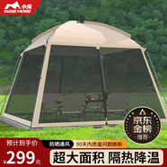 小魔穹頂天幕 戶外露營帳篷大空間遮陽棚野外擋雨防蚊蟲涼棚銀膠天幕