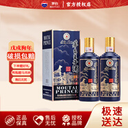 茅臺王子酒生肖紀(jì)念版53度醬香型白酒500ml限量發(fā)售 53度 500mL 2瓶 狗年 雙瓶裝