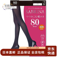 郡是（GUNZE）【日本直郵】女士絲襪絲薄透 連褲襪長(cháng)筒襪不易起球吸濕排汗 M-L黑色80D 2雙