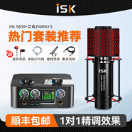 ISK S600專(zhuān)業(yè)電容麥克風(fēng)網(wǎng)絡(luò)全民K歌手機(jī)電腦快手抖音直播錄音喊麥YY主播話筒艾肯聲卡套裝通用 ISK S600+艾肯2NANOS套裝