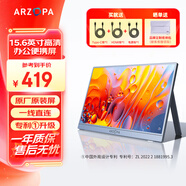 ARZOPA阿卓帕 便攜顯示器 IPS便攜屏 顯示屏 擴(kuò)展屏電腦顯示器筆記本副屏手機(jī) 游戲機(jī)副屏一線直連屏幕 【太空灰】15.6英寸/高清便攜屏
