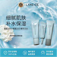 蘭芝保濕修護(hù)唇膜體驗(yàn)裝莓果味3g 旅行裝補(bǔ)水去角質(zhì)死皮淡化唇紋 蘭芝小樣套（眼霜+面霜+精華）