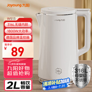 九陽（Joyoung）熱水壺?zé)畨仉娝畨?L大容量 316L不銹鋼一體無縫內(nèi)膽 0膠水家用開水壺K20FD-W513