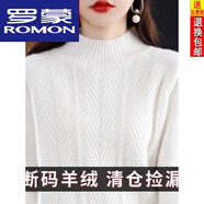 羅蒙（ROMON）品牌25秋冬新款羊.絨羊毛衫打底女士半高領(lǐng)加厚毛衣 白色【版】 L 【建議115-130斤】