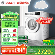博世（BOSCH）【云朵白】10KG全自動(dòng)家用滾筒洗衣機(jī)洗烘一體機(jī) i-Dos系統(tǒng) 國家補(bǔ)貼20%洗衣機(jī) WNE152A0AW