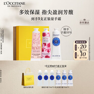 歐舒丹護(hù)手霜夏季專用長(zhǎng)效保濕滋潤(rùn)3支套裝手膜嫩膚持久留香生日禮物