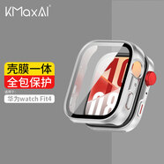 KMaxAI適用華為手表Watch Fit4保護膜+硬殼 手表表盤(pán)一體全包保護套屏幕貼膜防刮防指紋防摔鋼化膜磨砂銀