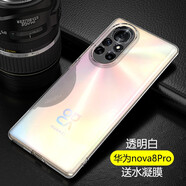 AOYAMIC 適用華為nova8手機(jī)殼nova8pro/8se/活力保護(hù)套透明鏡頭全包超薄防摔硅膠軟殼簡約男女款 華為Nova8 Pro【透明白】贈(zèng)水凝膜 新升級(jí)全包鏡頭透明輕薄TPU硅膠軟殼