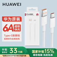 華為原裝6A 5A數(shù)據(jù)線type-c充電器線超級(jí)快充66wp70p60p50p40mate70 60 50 40榮耀pro x5 nova13 12 11 華為【6A閃充線】白色