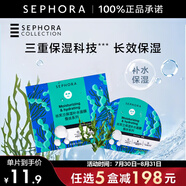 絲芙蘭（SEPHORA）蠶絲面膜 保濕補(bǔ)水透亮 海藻5pcs