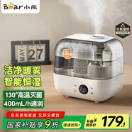 小熊（Bear）【130°高溫除菌】加濕器 家用臥室嬰兒大霧量空氣加濕凈化器 辦公桌面小型加濕器香薰盒JSQ-F50A1