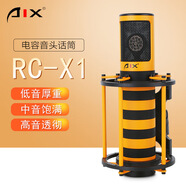 AIX愛秀AIXRC-X1手機(jī)K歌直播主播YY電容麥克風(fēng)話筒外置聲卡套裝設(shè) 隨機(jī)發(fā)