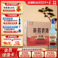 黃鶴樓 漢清酒 清香型白酒 53度500ml*6 整箱裝 口糧酒 送禮自飲