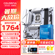 七彩虹B760M D5 支持英特爾 酷睿12代 13代 14代CPU 12600KF/12490F/13600KF/14600K游戲臺(tái)式機(jī)電腦主板 B760M-冷鋼WIFI D5+i512600KF