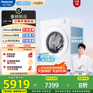 松下（Panasonic）【吳磊同款】滾筒洗衣機(jī)全自動(dòng)帶烘干洗烘一體 505mm超薄全嵌 545mm大筒徑 小薄荷S5 XQG100-M2ND1