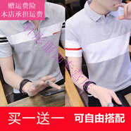 夢(mèng)夢(mèng)奇夏季短袖t恤男士polo衫 襯衫領(lǐng)韓版丅恤半袖修身夏裝體恤帶有領(lǐng)子 T8001灰色+538灰色 M