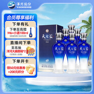 洋河藍(lán)色經(jīng)典 天之藍(lán)42度520ml*6瓶 整箱裝 綿柔濃香型白酒