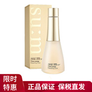 蘇秘37°（SUM:37°）呼吸37度爽膚水乳護膚品化妝品精華補水控油女士護膚 時光能量柔膚水 170ml