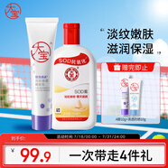大寶SOD蜜200ml身體乳液面霜+A醇淡紋乳60ml抗皺緊致晚霜護膚品