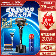 吉列剃須刀手動(dòng) 鋒隱5致順引力盒5層刀片 吉列刀片刮胡刀手動(dòng) 便攜款 生日禮物 520禮物送男生 非吉利 鋒隱致順 1刀架 3刀頭 +底座