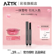 AZTK唇凍雪吻唇釉鏡面水光口紅輕薄顯色不易沾杯果凍唇蜜 新品【黑管唇凍】#MJ101紅柚水晶