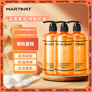 馬丁控油洗沐套裝1500ml深層護(hù)發(fā)清潔男女洗發(fā)沐浴露乳液膏