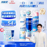 冷酸靈抗敏感美白溶漬泵式牙膏三支裝套裝共380g  吳磊推薦