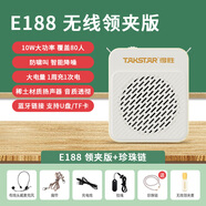 得勝（TAKSTAR） E126S小蜜蜂擴音器教師隨身腰掛便攜式教學(xué)專(zhuān)用喊話(huà)器耳麥導游戶(hù)外喇叭 E188米黃色|無(wú)線(xiàn)領(lǐng)夾版