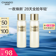 自然堂極地圣水精華露30ml*2【組合】