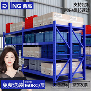 奈高（NAIGAO）貨架倉儲藍色置物架輕型多層架子庫房?jì)ξ锛芸爝f架