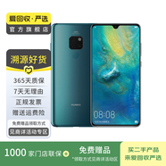華為 HUAWEI Mate 20 安卓智能 國行 華為二手手機(jī)國行優(yōu)惠券補(bǔ)貼 翡冷翠 6G+128G