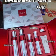 珀萊雅(PROYA)珀萊雅紅寶石套補(bǔ)水保濕抗皺緊致3.0淡紋水乳潔面款套裝滋潤(rùn)禮盒 珀萊雅紅寶石套補(bǔ)水保濕抗皺緊致