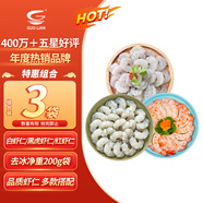 國聯(lián)水產(chǎn) 7190白蝦仁200g+黑虎蝦仁200g+阿根廷紅蝦仁200g組合裝