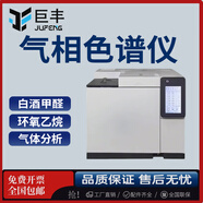 氣相色譜儀環(huán)氧乙烷殘留檢測白酒組分甲醛TVOC乙酸乙脂甲醇分析儀 室內(nèi)環(huán)境污染檢測儀