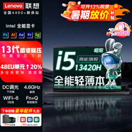THINKBOOK14+ 酷睿版2025 AI全能本 便攜超輕薄本小新V14 英寸 悅可選設(shè)計師商務(wù)辦公本獨(dú)顯級學(xué)生游戲本smb i5 13420H 24G 銳炬顯卡V14/昭陽 512G高速固態(tài) 全