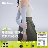 蕉下（beneunder）防曬冰袖女冰絲防曬袖套女開車防曬手臂輕煙紫AL378
