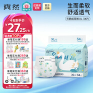 爽然天鵝褲超柔拉拉褲輕薄透氣男女寶寶專(zhuān)用嬰兒尿不濕夏季超薄學(xué)步褲 紙尿褲 XL34片【22-25斤】