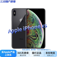 【三方國產(chǎn)屏幕】Apple iPhone 蘋(píng)果X 蘋(píng)果xs 蘋(píng)果xsmax 國行全網(wǎng)通 二手手機 蘋(píng)果XS【三方國產(chǎn)屏幕顏色隨機】 64G 【更換品牌電池100%隨機發(fā)】 8成新