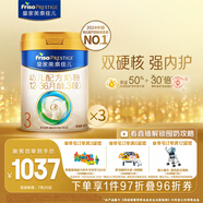 美素佳兒（Friso）皇家幼兒配方奶粉3段（1-3歲幼兒適用）800g*3 乳鐵蛋白 (新國(guó)標(biāo))