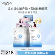 自然堂喜馬拉雅補(bǔ)水面膜50片+等滲修護(hù)面膜20片